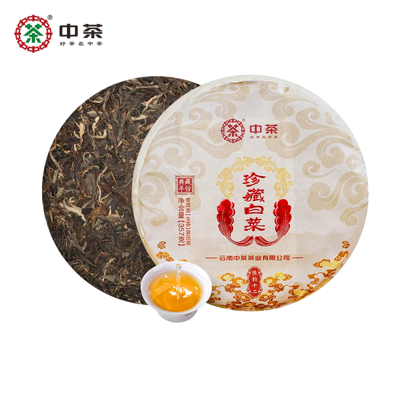 中茶云南普洱茶 珍藏白菜普洱生茶紧压茶357g  中茶官方旗舰店