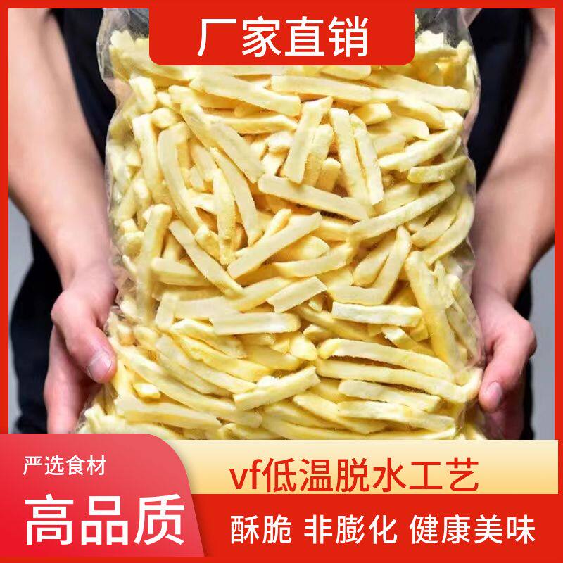 原切薯条土豆条香脆马铃薯条即食网红大包蜂蜜黄油即食整箱批发
