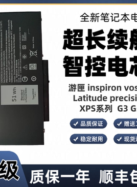 适用戴尔Latitude E5250 5450 E5550 E5270 G5M10 RYXXH P48G电池