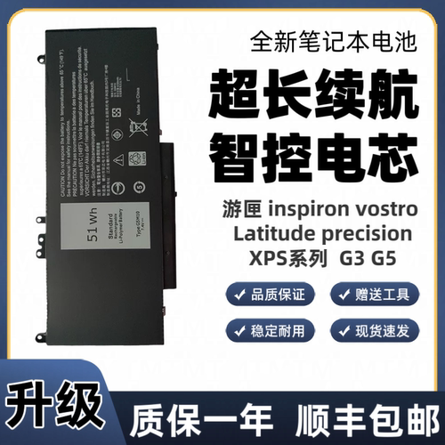 适用戴尔Latitude E5250 5450 E5550 E5270 G5M10 RYXXH P48G电池