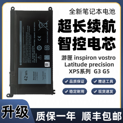 适用戴尔5368 5468 7368 7460 7472 7560 7570 WDXOR 燃7000电池