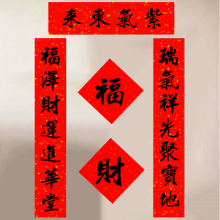紫气东来 背胶春联2026马年手写对联 青云得路 新年春节过年装饰
