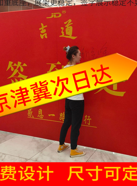 快幕秀快展架年会签名墙定制海报架签到板拉网展示架子签到墙订制