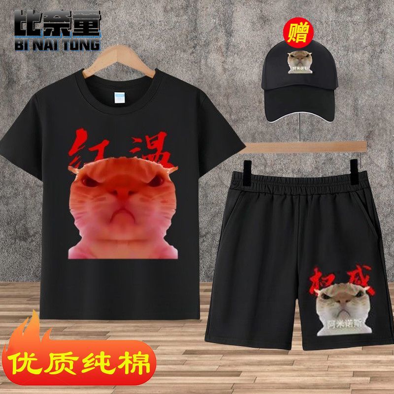 权威字体歪嘴猫阿米诺斯T