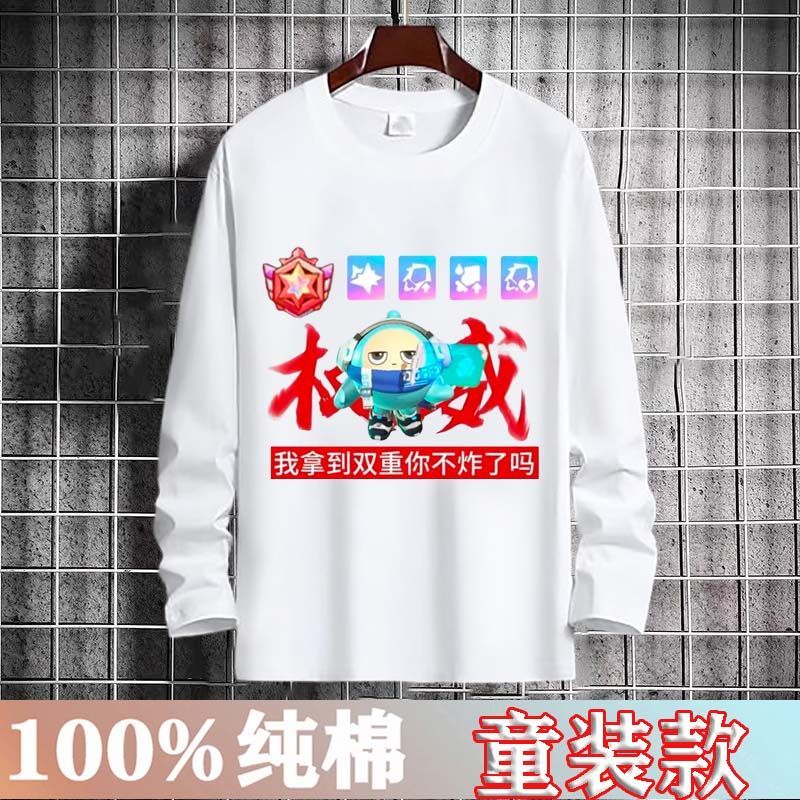 春秋款蛋仔派对权威长袖中大童搞怪衣服学生纯棉秋衣抽象t恤恶搞