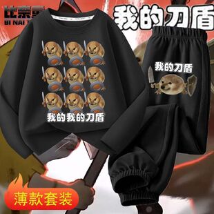 我的刀盾狗衣服恶搞笑抽象纯棉长袖t恤柴犬表情定制新款男童套装