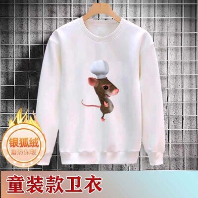 秋冬款抽象搞怪长袖变异老鼠人加绒卫衣儿童权威衣服学生版中大童