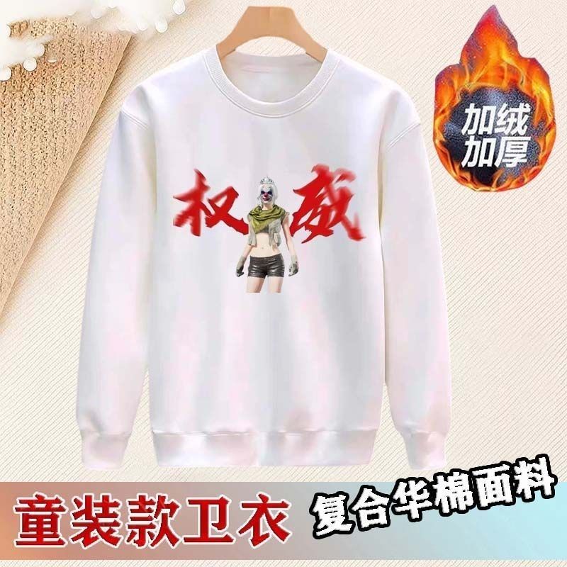 权威和平精英皮肤中大童