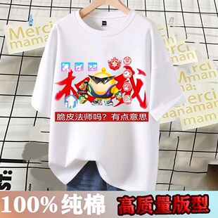 蛋仔派对权威衣服超燃竞技场青少年纯棉短袖搞怪t恤夏季爆款权威