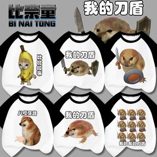 我的刀盾狗衣服柴犬搞笑抽象表情包儿中大童纯棉拼接插肩短袖t恤