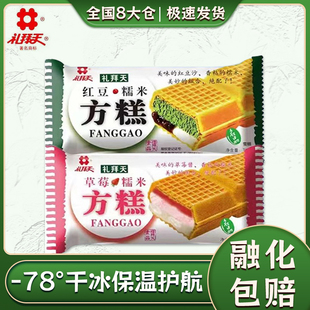[40支]礼拜天方糕雪糕东北红豆糯米方糕威化冰淇淋冰激凌索菲亚