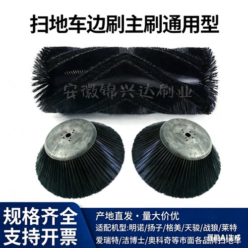 扫地车边刷毛刷扫地机配件主刷滚