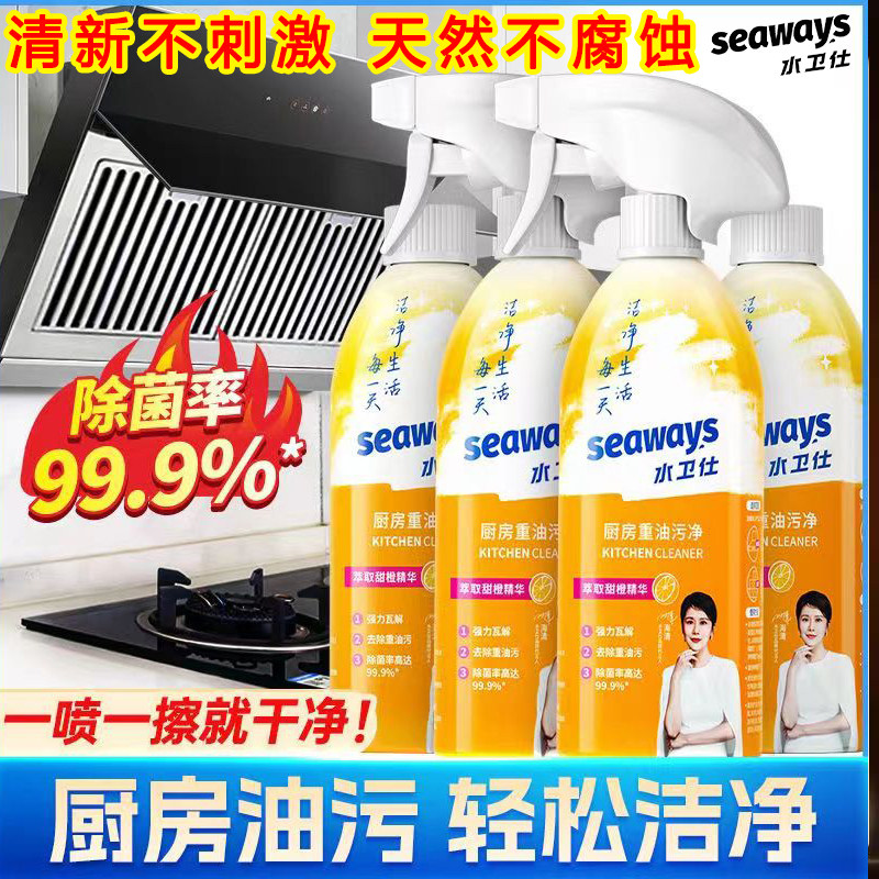 水卫仕油污净厨房小帮手实惠装图片
