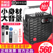 万利达音响音箱户外Y5便携式大功率蓝牙广场舞手提带无线话筒家用