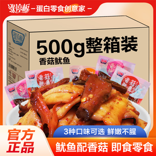 涨停板香菇鱿鱼丝500g散装 零食手撕香辣即食海鲜即食鱿鱼丝 小包装