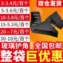 钢化玻璃护角塑料三角防撞护角家具板材瓷砖岩板镜子画框包角包邮