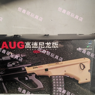 HD996悍迪AUG高速尼龙版电动连发水晶玩具枪男孩突击步枪生日礼物