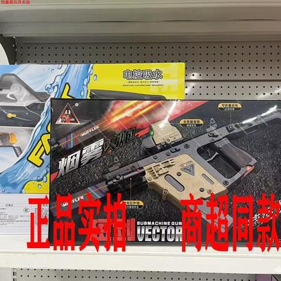 悍迪HD721短剑VECTOR礼盒款喷雾闪光吃鸡游戏电动玩具枪男孩礼物
