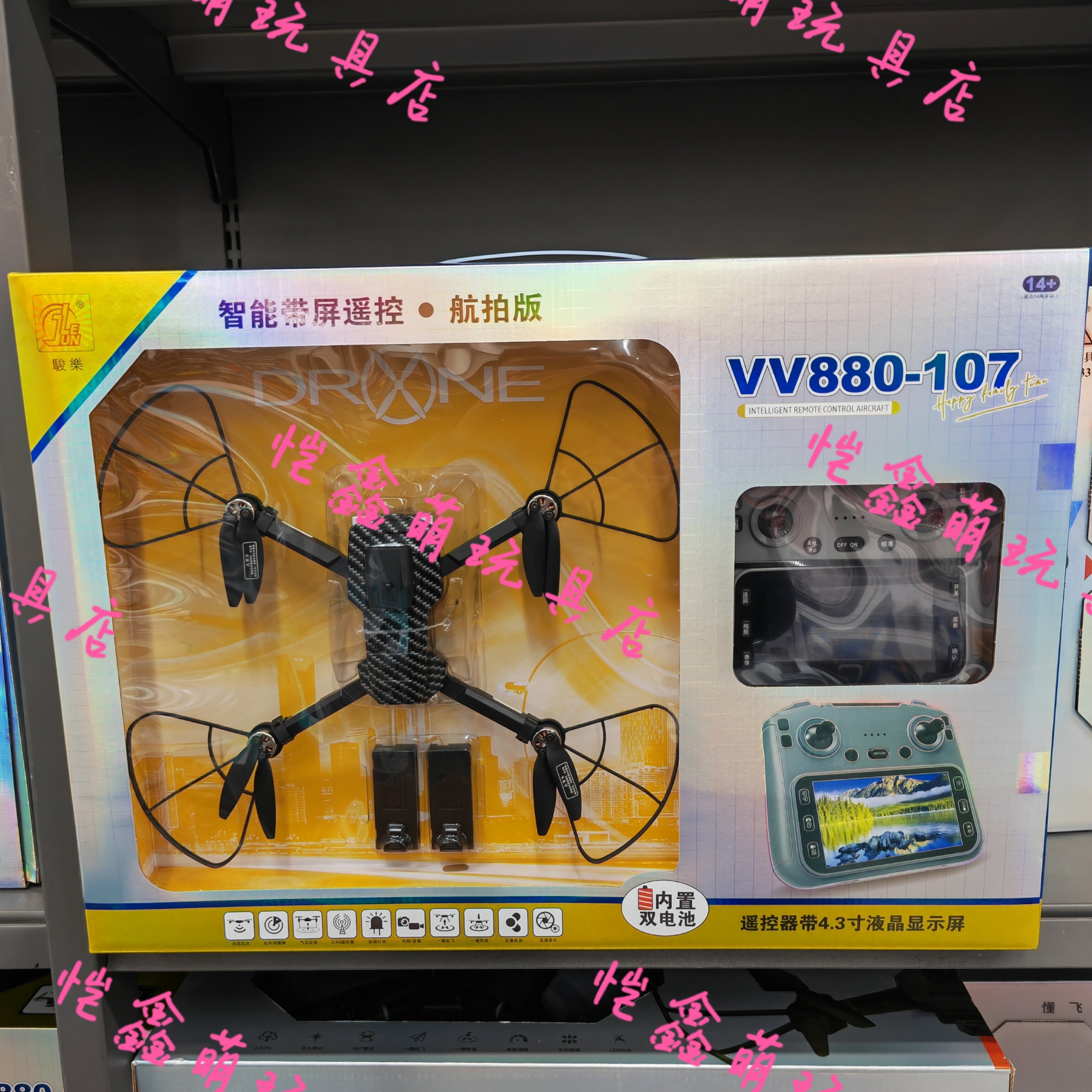 骏乐V880-107智能带屏遥控航拍无人机男孩高清入门飞行器新年礼物