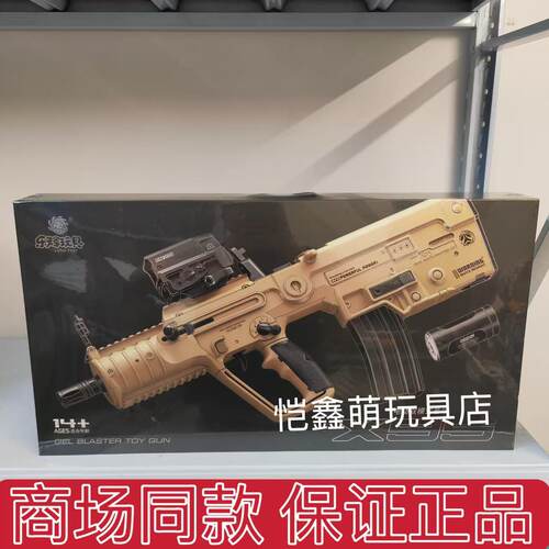 乐辉塔沃尔X95电动连发儿童玩具枪仿真器冲锋枪吃鸡装备步枪模型
