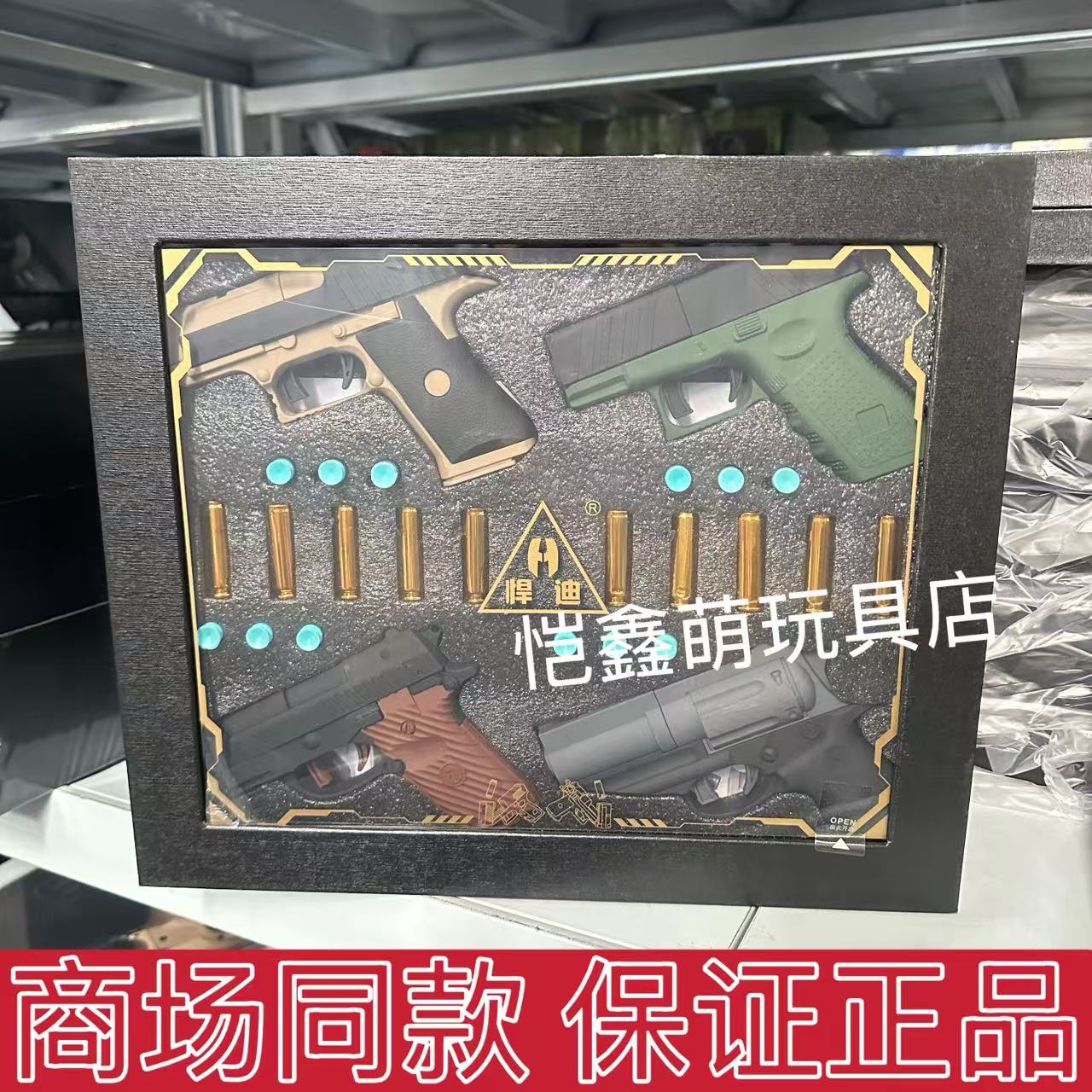 悍迪儿童玩具枪格洛克仿真抛壳软弹枪手枪沙漠之鹰男孩玩具枪礼盒图片