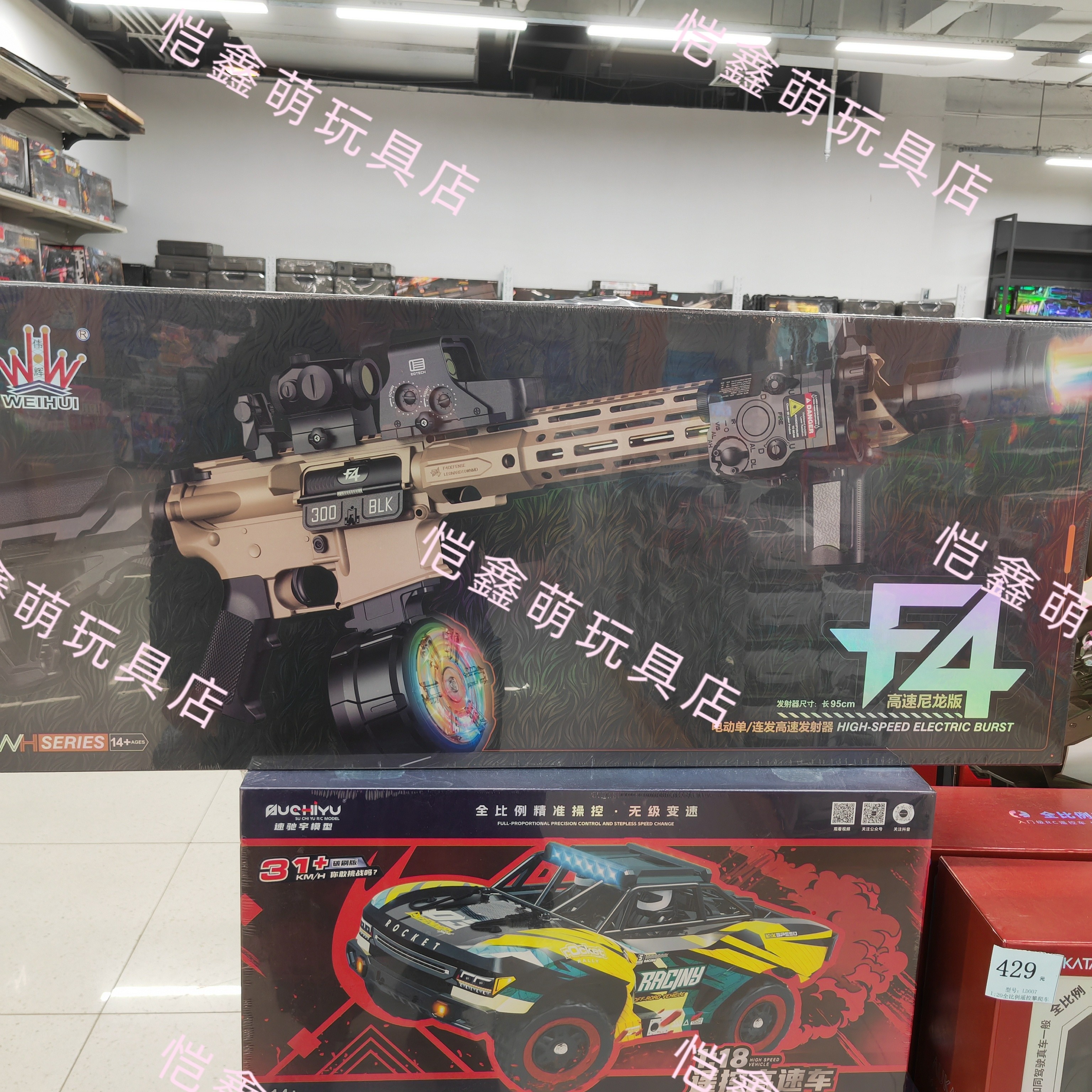 伟辉F4尼龙电动连发玩具枪男孩冲锋枪青少年吃鸡模型儿童新年礼物