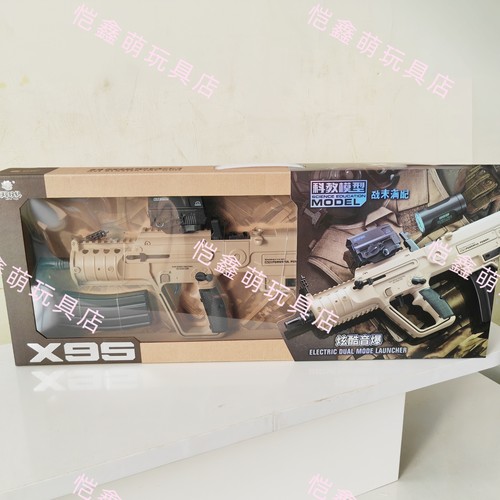 乐辉X95电动连发儿童玩具枪仿真器冲锋枪吃鸡装备步枪模型新年礼