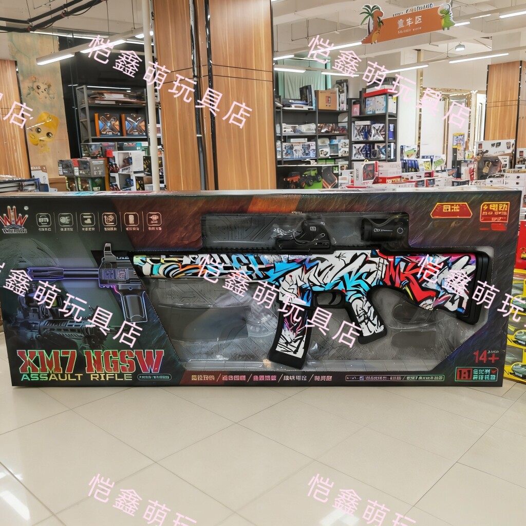 伟辉XM7电动单连发水晶发射器超大尼龙版玩具枪男孩吃鸡生日礼物