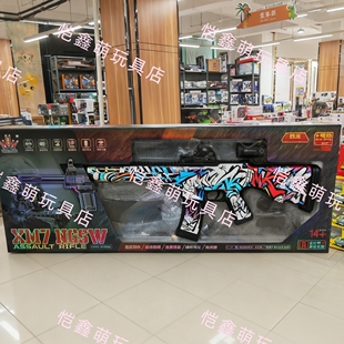伟辉XM7电动单连发水晶发射器超大尼龙版玩具枪男孩吃鸡生日礼物