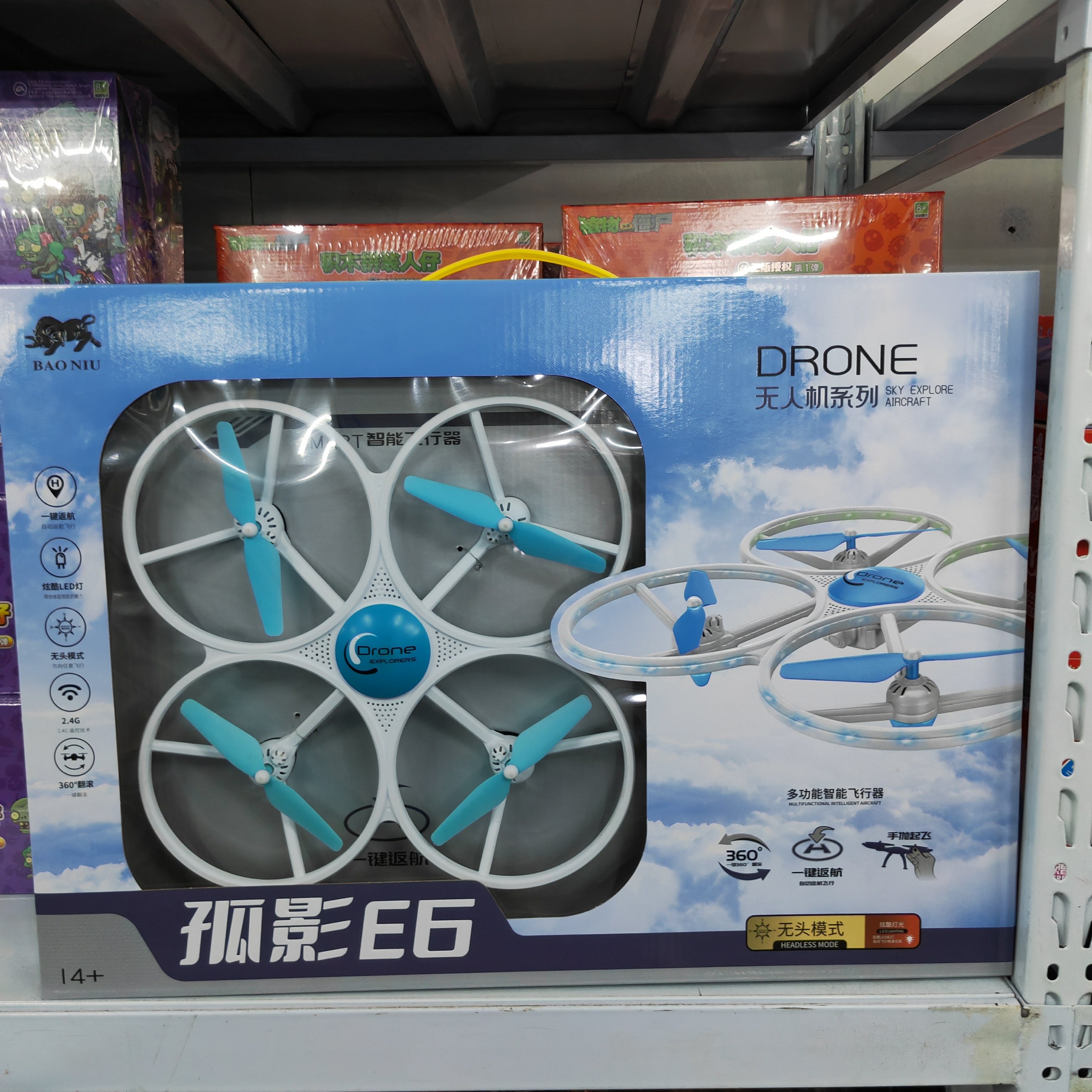 宝牛孤影E6飞行器耐摔耐撞航模学生比赛定高遥控无人机儿童男玩具