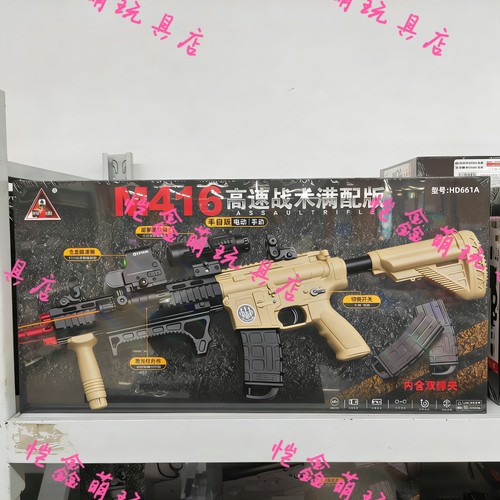 HD661悍迪M416高速战术满配手自一体玩具枪男孩吃鸡CS软弹发射器