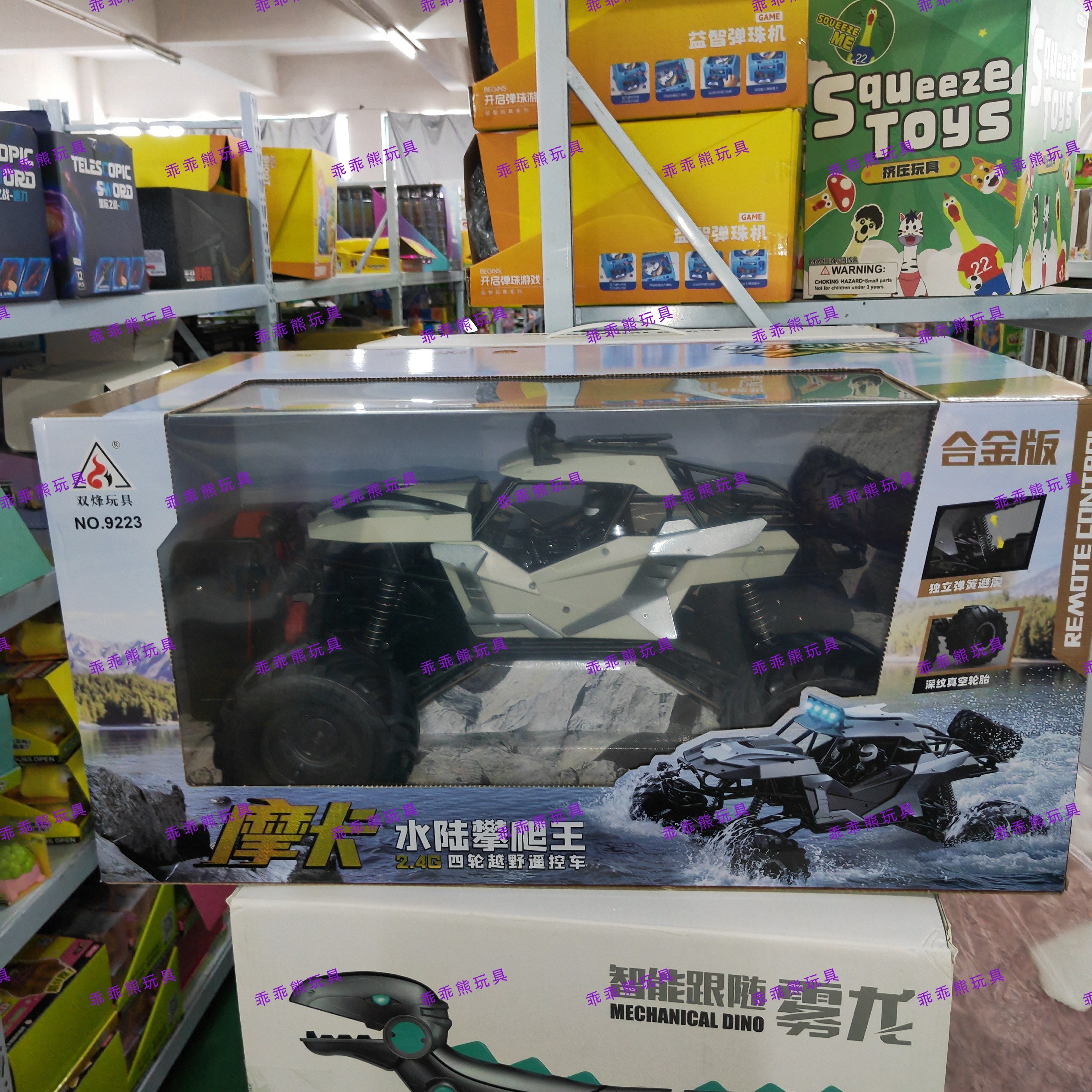 双烽水陆两栖攀爬王合金版无线遥控车充电越野车赛车男孩玩具汽车