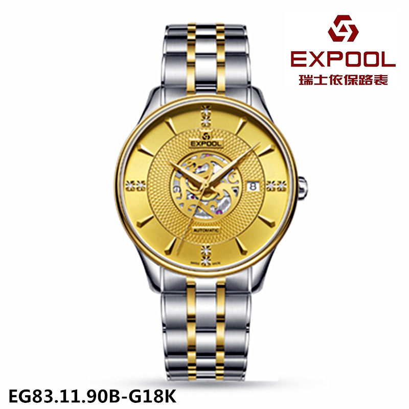 瑞士EXPOOL/依保路手表18K金真钻机械男表全自动安蒂斯系列831198