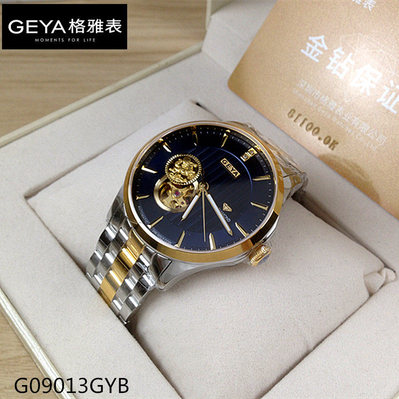 全自动机械手表Geya/格雅