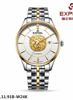 机械表瑞士EXPOOL/依保路