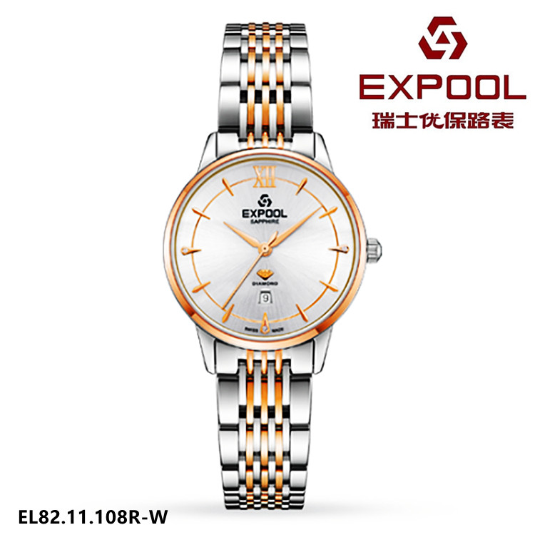 瑞士EXPOOL/依保路手表 女表石英表真钻加尔斯系列情侣表8211108
