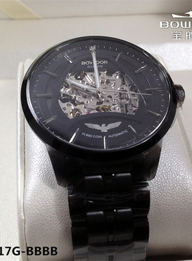 正品BOWDOR/宝舵手表 机械男表全自动真钻铂金GG017G-BBBB镂空017
