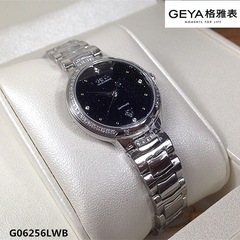 专柜同款Geya/格雅手表 石英表女表星空系列真钻蓝色6257日历6256
