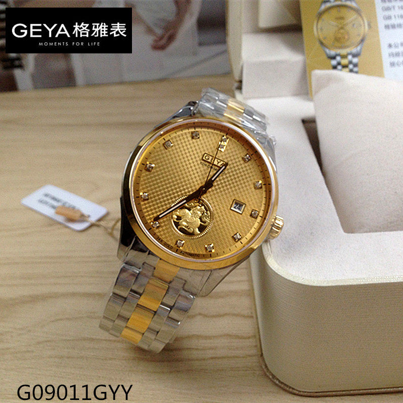 geya/格雅手表 男表机械表全自动真钻24k金情侣表荣耀系列9011