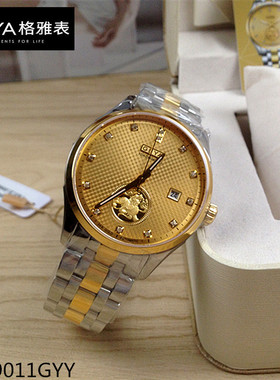Geya/格雅手表 男表机械表全自动真钻24K金情侣表荣耀系列9011