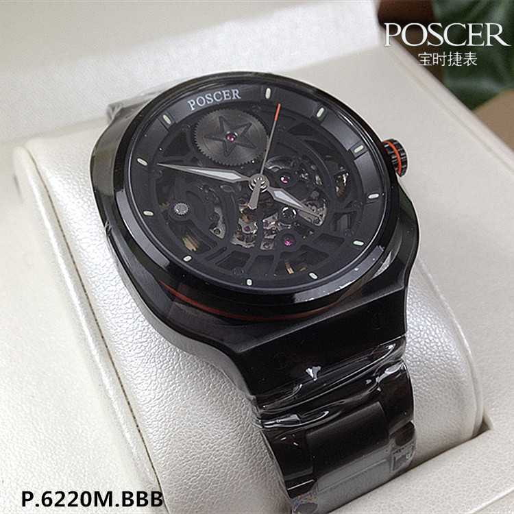 Poscer/宝时捷机械表镂空全自动