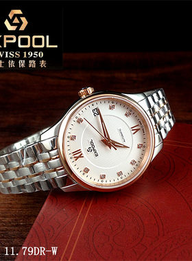 机械女表EXPOOL/优保路