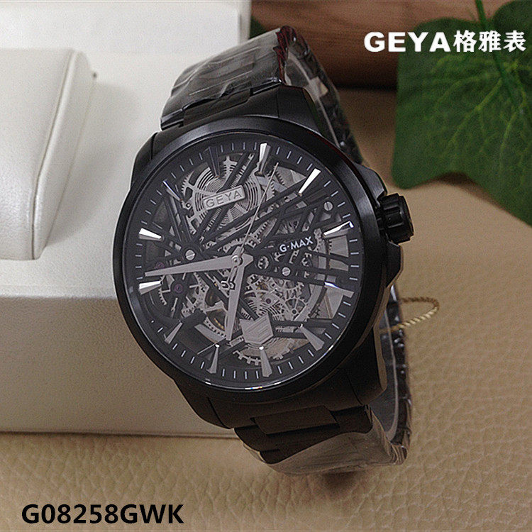 正品Geya/格雅手表 男表机械表全镂空自动腕表大表盘商场同款8258