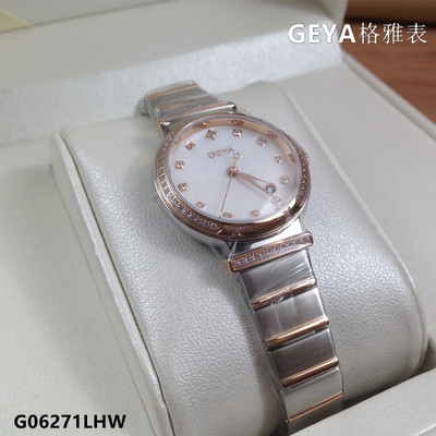 商场同款Geya格雅手表真钻时尚