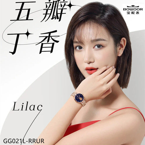 宝舵真钻机械表全自动女表
