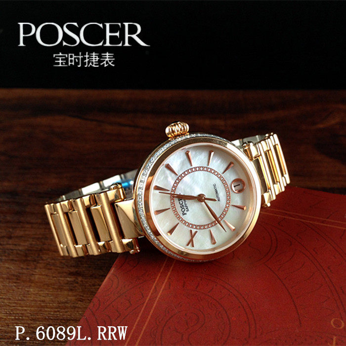 Poscer/宝时捷自动日历机械女表