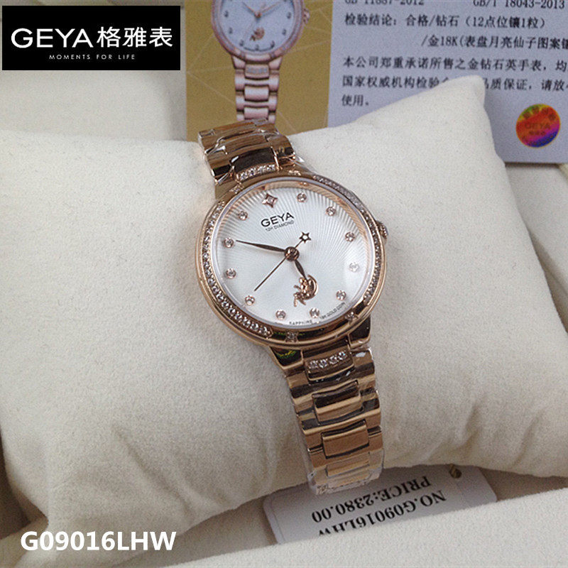 geya格雅手表 18k金真钻石英女表星空系列g09016lhw商场同款9016