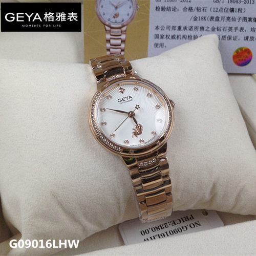 geya格雅手表18k金真钻石女星空