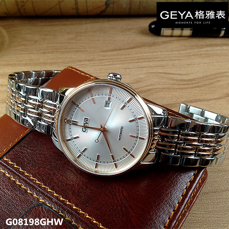 geya/格雅手表男表机械表全自动恒爱系列情侣表g08198ghw钢带8198