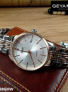 Geya/格雅手表男表机械表全自动恒爱系列情侣表G08198GHW钢带8198